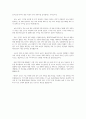 미디어 산업의 미래 8페이지