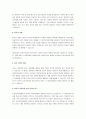 0-2세 표준보육과정에서 평가의 의미와 중점을 두어야 하는 내용을 서술하고 평가에 대한 자신의 의견을 쓰시오. 3페이지