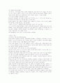 스토너 2페이지
