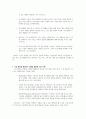 기업의 몰락이 지역 및 국가 경제 더 나아가 국민들에게 어떤 영행을 미치는가 3페이지