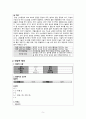 여성건강간호학 케이스스터디 A+ 5페이지