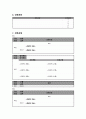 케이스 양식 6페이지