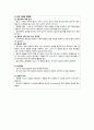 정형외과 케이스 Diabetic Amputation 5페이지