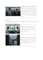 비언어와 공간 커뮤니케이션(슬기로운 의사생활)_A+과제 4페이지