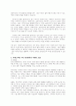 비에스텍의 사회복지사와 클라이언트 관계의 중요성인 7대 기본원칙과 개념을 기술하시오 2페이지