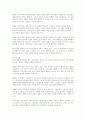 비에스텍의 사회복지사와 클라이언트 관계의 중요성인 7대 기본원칙과 개념을 기술하시오 6페이지