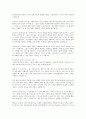 사회복지사의 기술중 가장 필요하다고 생각하는 기술과 그이유는 2페이지