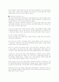 사회복지사의 기술중 가장 필요하다고 생각하는 기술과 그이유는 5페이지