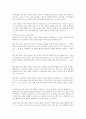 사회복지사의 기술중 가장 필요하다고 생각하는 기술과 그이유는 7페이지