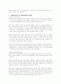 사회복지서비스의 재정분권화의 문제점 2페이지