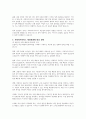사회복지서비스의 재정분권화의 문제점 4페이지