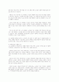 사회복지실천 현장 중 노인복지분야를 정리하고 이 분야에서 사회복지사의 역할에 대하여 사례를 들어 자신의 생각을 정리하시오 7페이지