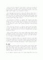 사회복지실천 현장 중 노인복지분야를 정리하고 이 분야에서 사회복지사의 역할에 대하여 사례를 들어 자신의 생각을 정리하시오 9페이지