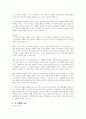 사회복지실천기술론에서 해결중심모델과 위기개입모델의 두 모델을 비교하여 정의와 주요내용, 장점과 단점을 서술하시오 5페이지