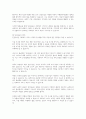 사회복지의 공급주체에서 국가공급과 민간공급을 설명하시오 6페이지