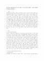 아들러의 개인심리이론의 주요 개념 중 한 가지를 정하여, 자신의 경험에 적용하여 설명하세요. 2페이지