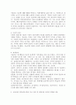 아들러의 개인심리이론의 주요 개념 중 한 가지를 정하여, 자신의 경험에 적용하여 설명하세요. 4페이지
