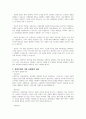 사회현상을 이해하거나 설명하고자 한 대표적 사회과학 조사연구 패러다임 중 한 유형을 선택하여 정의, 특성, 타 유형과 비교하여 설명하고, 사회복지 현장에서 적용 가능한 조사연구 사례를 제시하여 보세요 4페이지