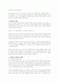 신뢰도와 타당도의 개념을 설명하고 두 개념간의 관계를 설명하고, 조사연구에서 신뢰도 타당도가 획득되지 않았을 때 발생할 수 있는 문제가 사회복지현장에 어떠한 영향을 미칠 것인지 자신의 생각을 기술하시오 2페이지