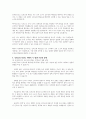신뢰도와 타당도의 개념을 설명하고 두 개념간의 관계를 설명하고, 조사연구에서 신뢰도 타당도가 획득되지 않았을 때 발생할 수 있는 문제가 사회복지현장에 어떠한 영향을 미칠 것인지 자신의 생각을 기술하시오 4페이지