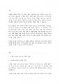 노인복지론] 고령화 사회에서의 독거노인문제와 그 해결방안에 대해 제시해 보시오 2페이지