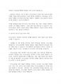 노인복지론] 고령화 사회에서의 독거노인문제와 그 해결방안에 대해 제시해 보시오 9페이지