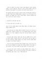 노인복지론] 고령화 사회에서의 독거노인문제와 그 해결방안에 대해 제시해 보시오 11페이지