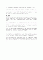 아동학대 관련 기사를 10편 이상 조사한 후, 현재 아동학대의 실태에 대해 분석해보자 6페이지
