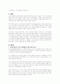 에이브럼슨의 노년기 불평등을 설명하시오 1페이지