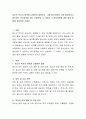 청소년 복지의 영역을 나열하여 설명하고, 그 중 청소년에게 가장 필요하다고 생각되는 복지영역을 하나 선정하여 그 이유와 그 복지영역에 대한 발전 방향을 제시하여 주세요. 2페이지