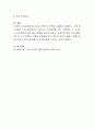 청소년 복지의 영역을 나열하여 설명하고, 그 중 청소년에게 가장 필요하다고 생각되는 복지영역을 하나 선정하여 그 이유와 그 복지영역에 대한 발전 방향을 제시하여 주세요. 4페이지