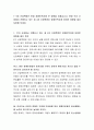 1~3차 산업혁명은 현대 장애인복지에 큰 영향을 미쳤습니다. 현대 우리 사회에서 진행되고 있는 제 4차 산업혁명은 장애인복지에 어떠한 영향을 줄지 토론해 보세요. 2페이지