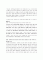 정부와 민간의 사회복지서비스 역할 분담의 필요성과 방향에 대해 서술해보세요 3페이지