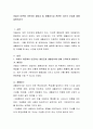 아들러이론에 기반하여 열등감 및 생활양식과 관련된 자신의 모습에 대해 설명하시오 2페이지