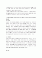 아들러이론에 기반하여 열등감 및 생활양식과 관련된 자신의 모습에 대해 설명하시오 3페이지