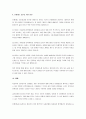 교류분석의 인생태도 유형에 대한 검사(인생태도 체크리스트, 인생태도그래프)를 실시하고, 검사결과에 대한 점수제시 후 인생태도를 증진하고 개선할 수 있는 방안에 대해 작성하시오. 4페이지