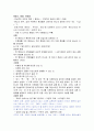 국어 문법 정리[A+] 1페이지