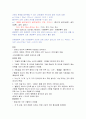 국어 문법 정리[A+] 2페이지