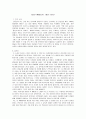 김동인 배따라기, 광염소나타 독후감, 감상문 [A] 1페이지