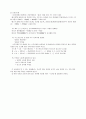 문법규칙 찾기 4페이지