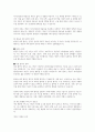 자립생활의 정의와 특성, 원리 및 기본철학을 설명하시오 3페이지