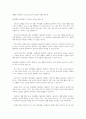 자립생활의 정의와 특성, 원리 및 기본철학을 설명하시오 6페이지