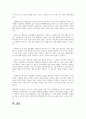 자립생활의 정의와 특성, 원리 및 기본철학을 설명하시오 8페이지