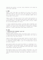자원봉사자에 대한 인정체계의 기능과 목적을 기술하고 자원봉사자의 동기부여 강화를 위한 제도적인 측면의 인정체계 방안 1페이지