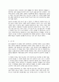 몽상가들_영화 감상문_베르나르도 베르톨루치 감독 3페이지
