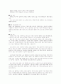 장애인 고용보장정책에 대해 설명하고, 그 중 장애인의 고용을 촉진하는 데에 필수적이라고 생각하는 제도에 대해 논하시오 4페이지