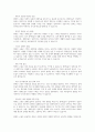 장애인 고용보장정책에 대해 설명하고, 그 중 장애인의 고용을 촉진하는 데에 필수적이라고 생각하는 제도에 대해 논하시오 7페이지