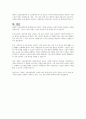 장애인 고용보장정책에 대해 설명하고, 그 중 장애인의 고용을 촉진하는 데에 필수적이라고 생각하는 제도에 대해 논하시오 9페이지