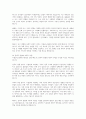 저출산·고령사회기본법의 입법배경과 기본방향에 대하여 논하시오 3페이지
