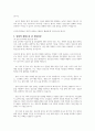 정신건강을 바라보는 여러 가지 관점에 대해 설명하고 본인의 생각을 기술하시오 4페이지